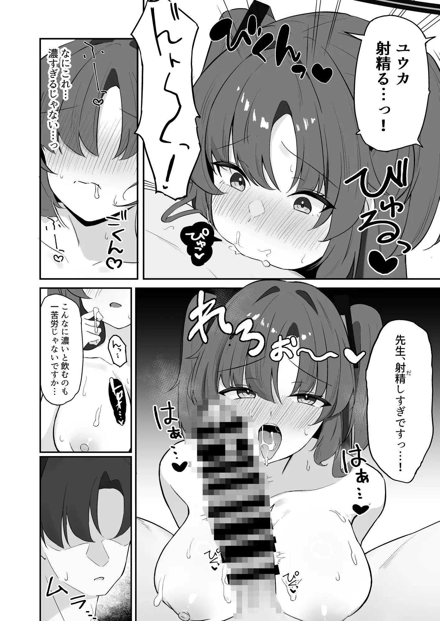 早〇ユウカのお手伝い こにポン エロ漫画3