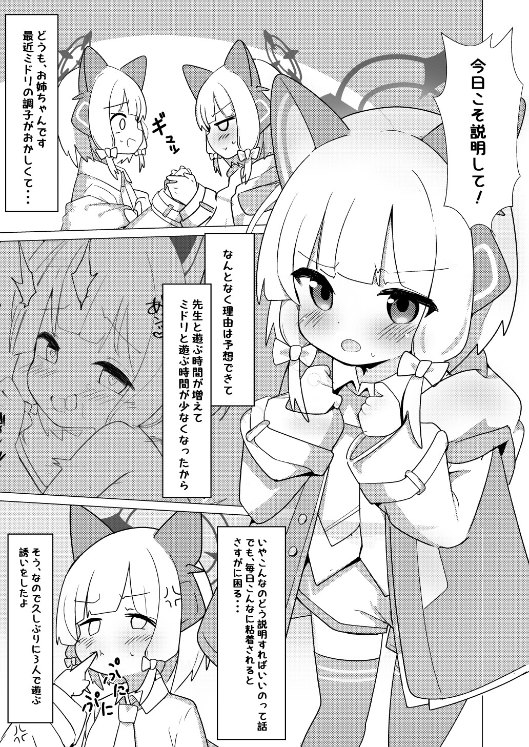 でべろっぷばーさす! 画像2