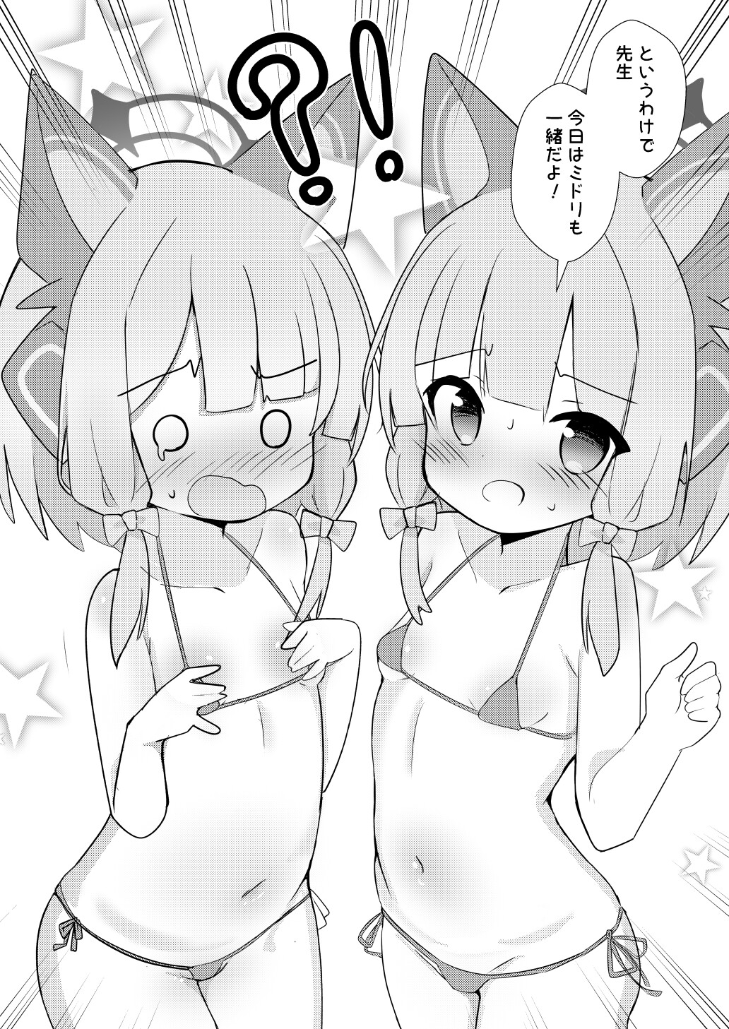 でべろっぷばーさす! 画像3
