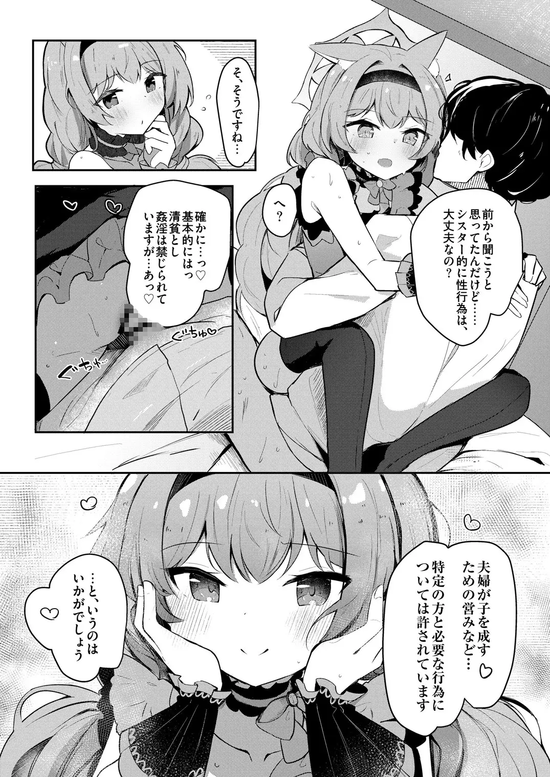 マリーのひみつアイドルレッスン サンプル画像 4