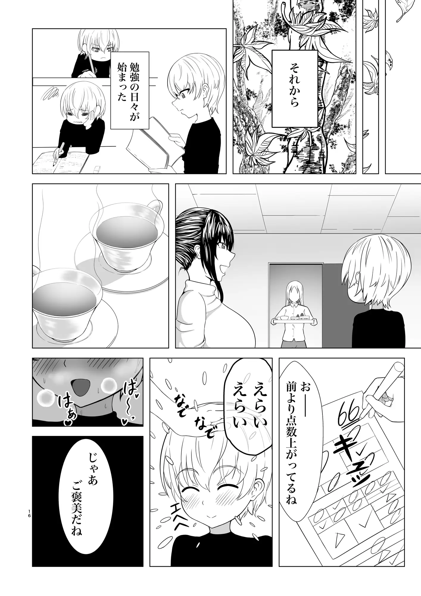 遊希お姉ちゃんといっしょ!! ふわとろ堂 エロ漫画3