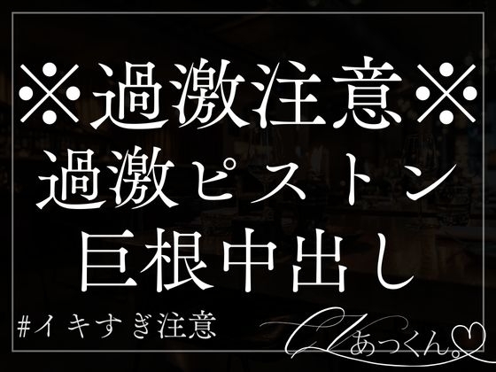 プロポーズで初めて指輪をはめて激しく中出し妊娠孕ませえっち。