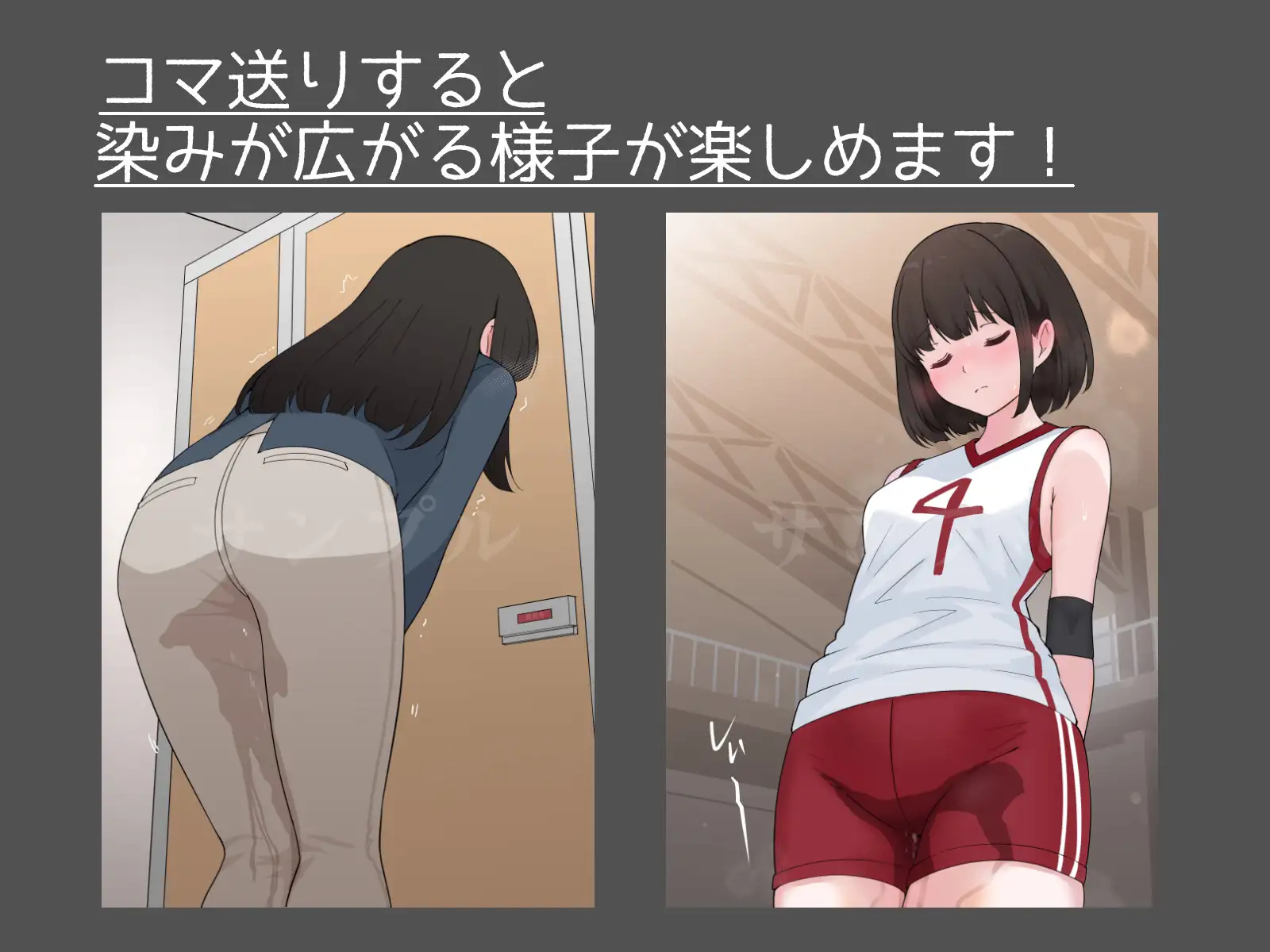 おもらし チアガール おもらし 