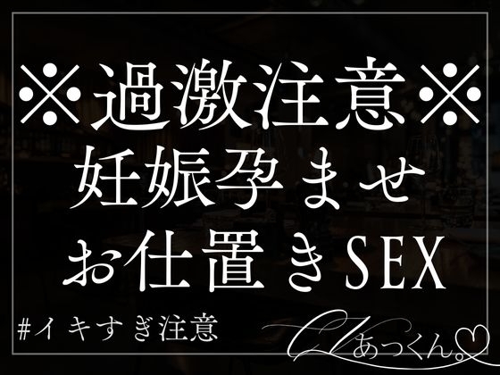 約束を守れなかったあなたを正常位&バックで徹底的にお仕置き。
