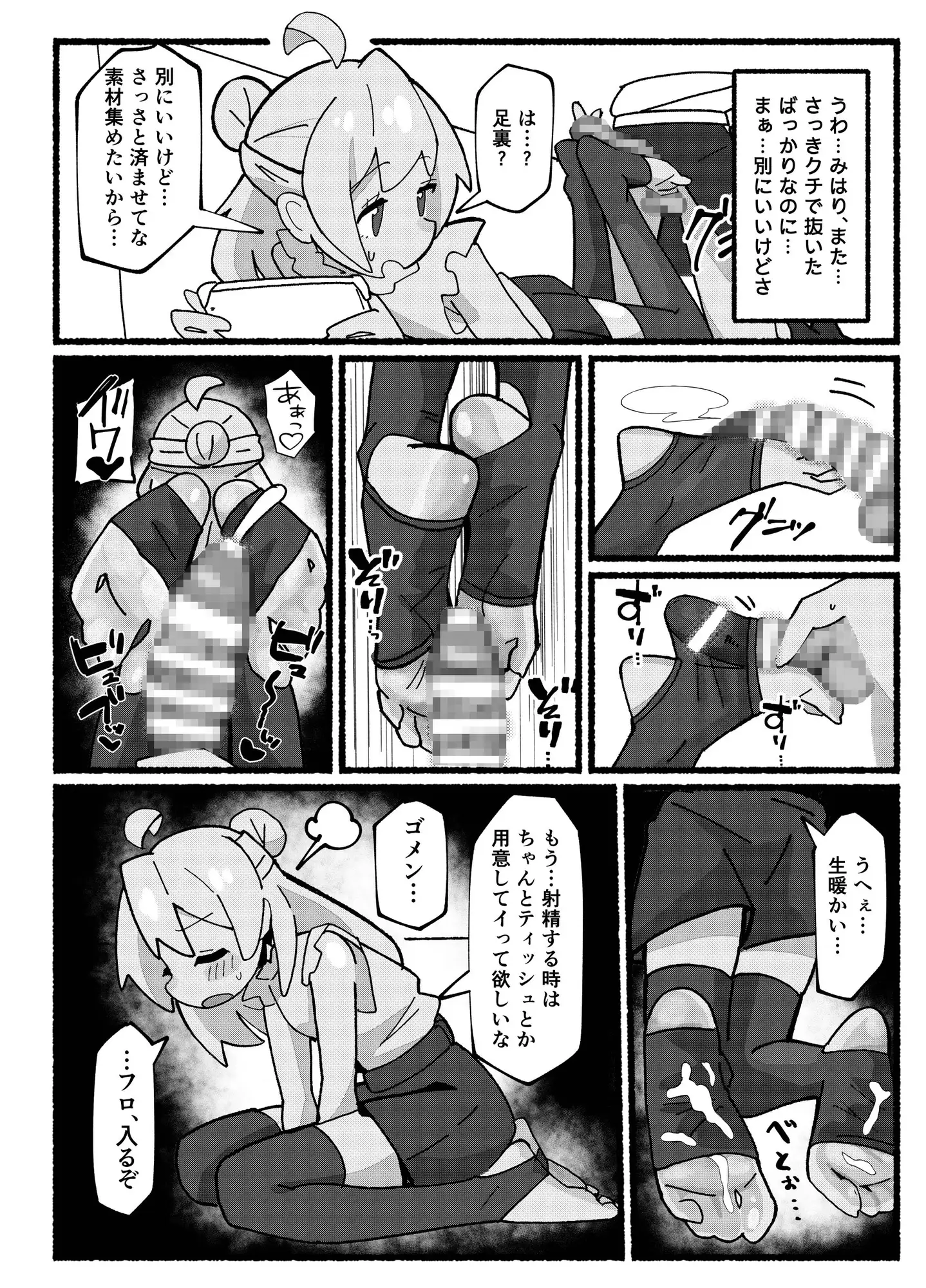 竿本2 フジナムセブン エロ漫画3