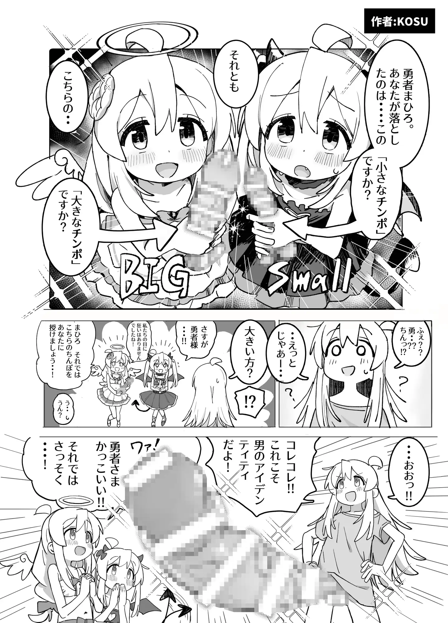 竿本2 フジナムセブン エロ漫画6