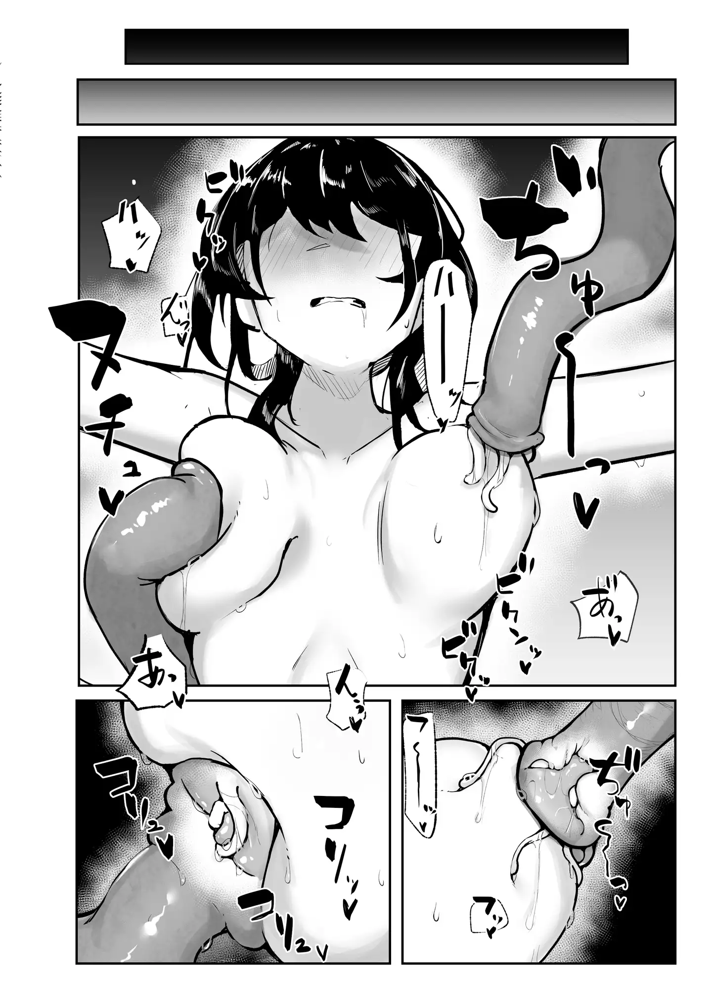 繁殖中毒 たこつぼ亭迹帛 エロ漫画3