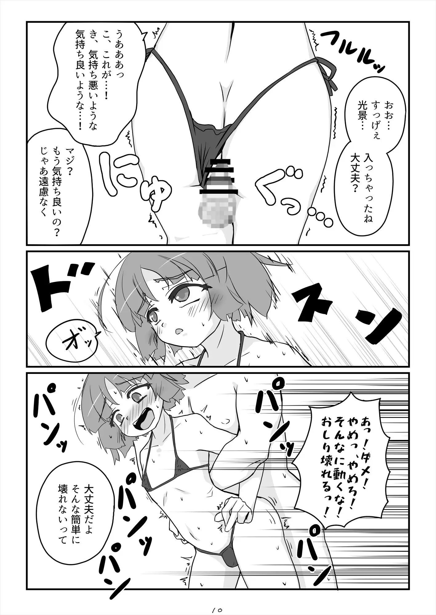 朝起きたらとても可愛い男の娘になっていたのでやりたかった事をヤる話。 あくまやさん エロ漫画6