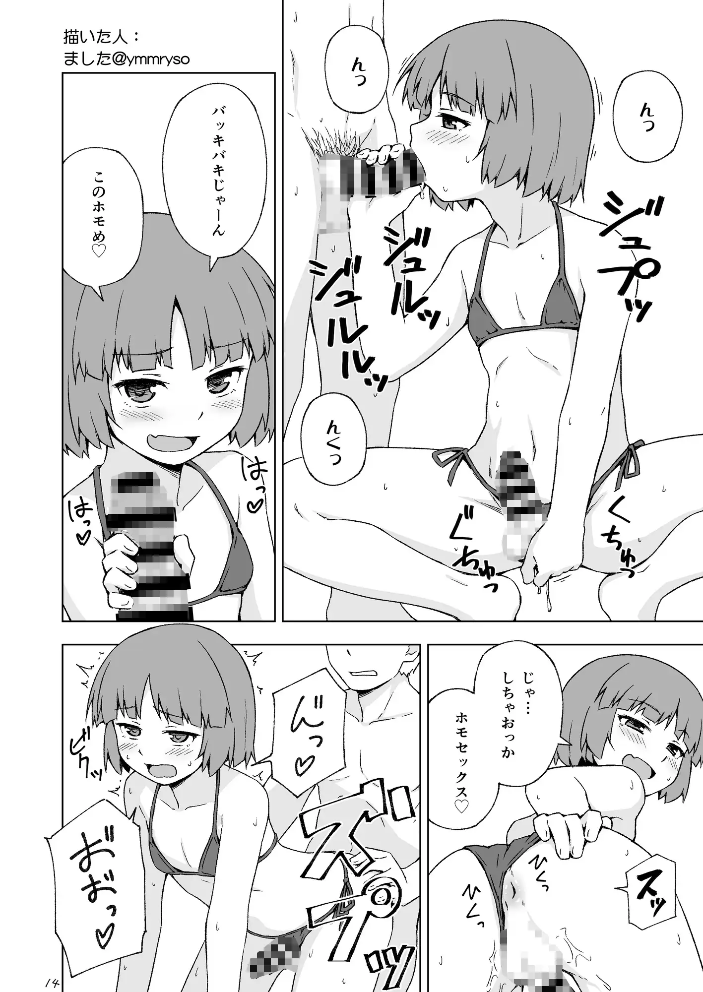 朝起きたらとても可愛い男の娘になっていたのでやりたかった事をヤる話。 あくまやさん エロ漫画7