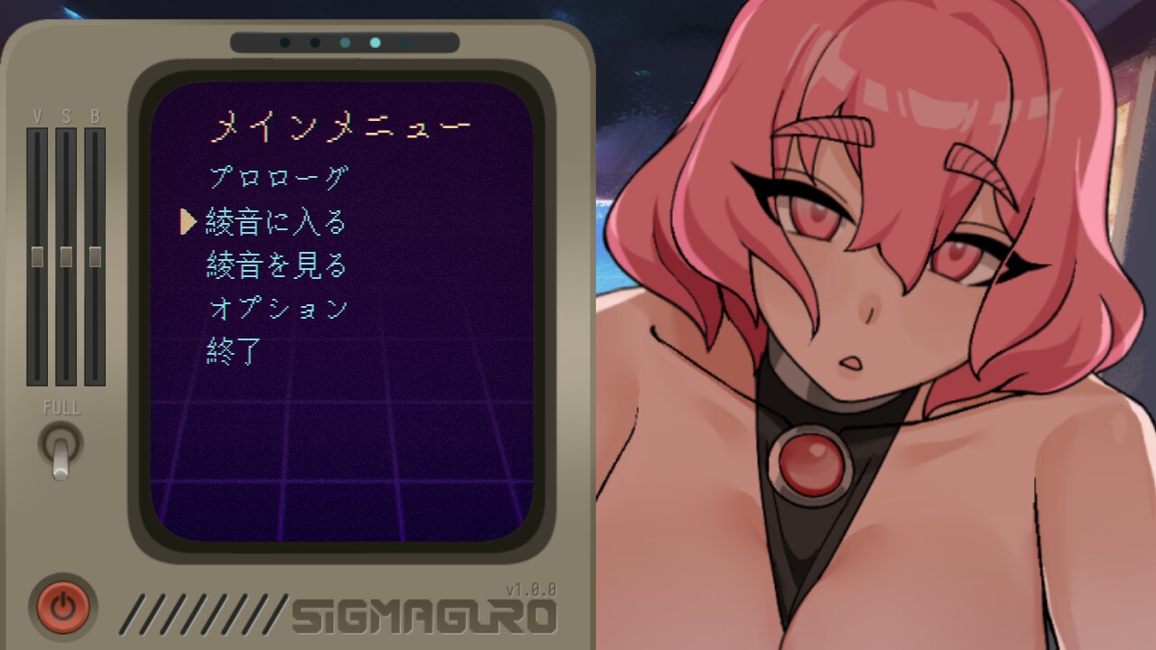 妊星少女綾音 妊星少女綾音