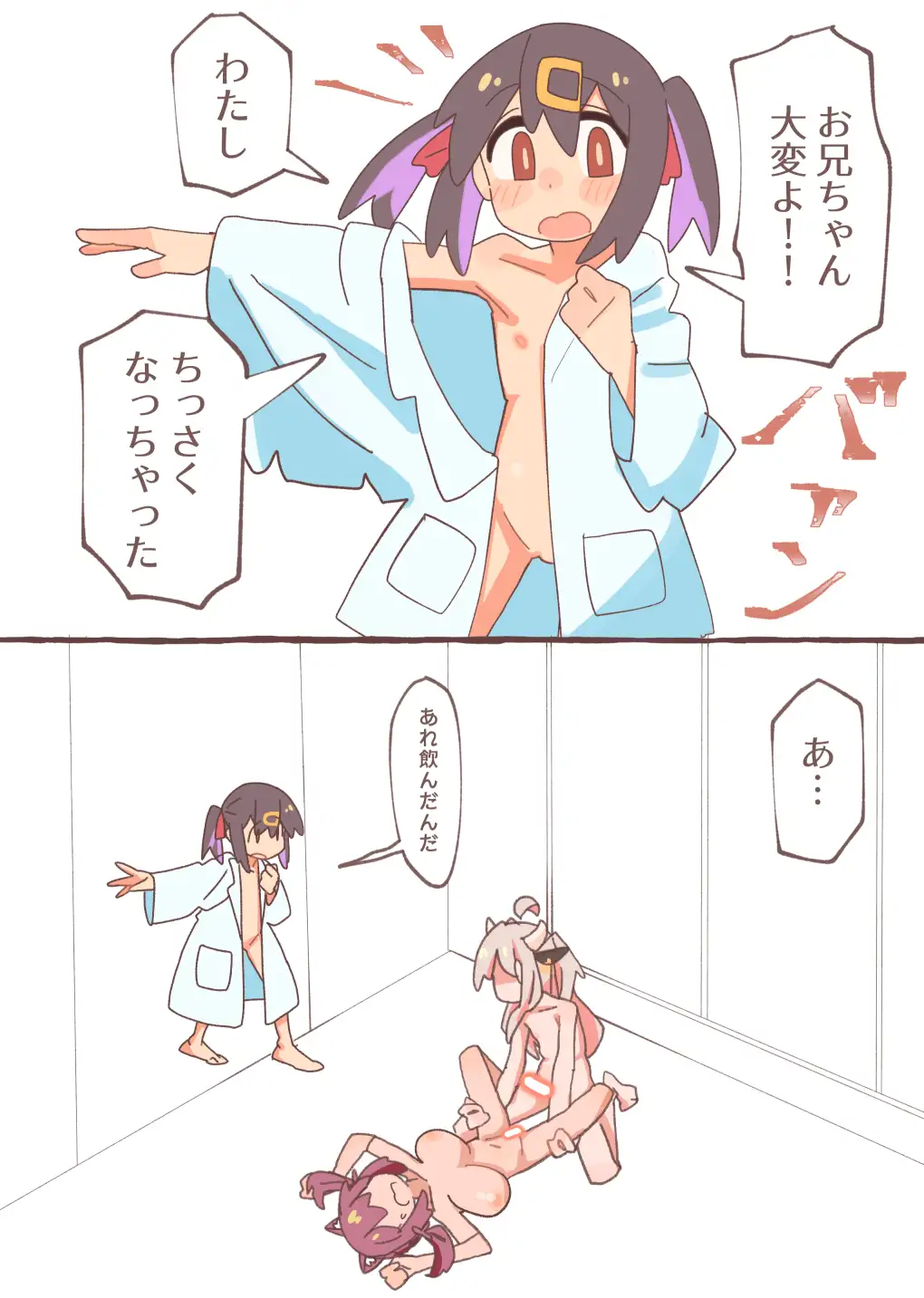 竿本3 フジナムセブン エロ漫画2