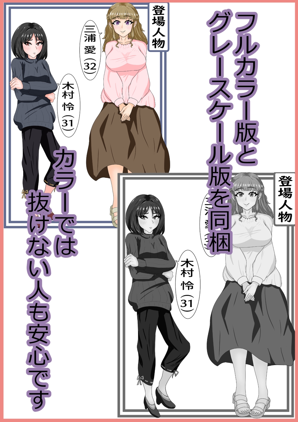 大嫌いなママ友に弱みを握られてレズセックスにハマる話 画像8