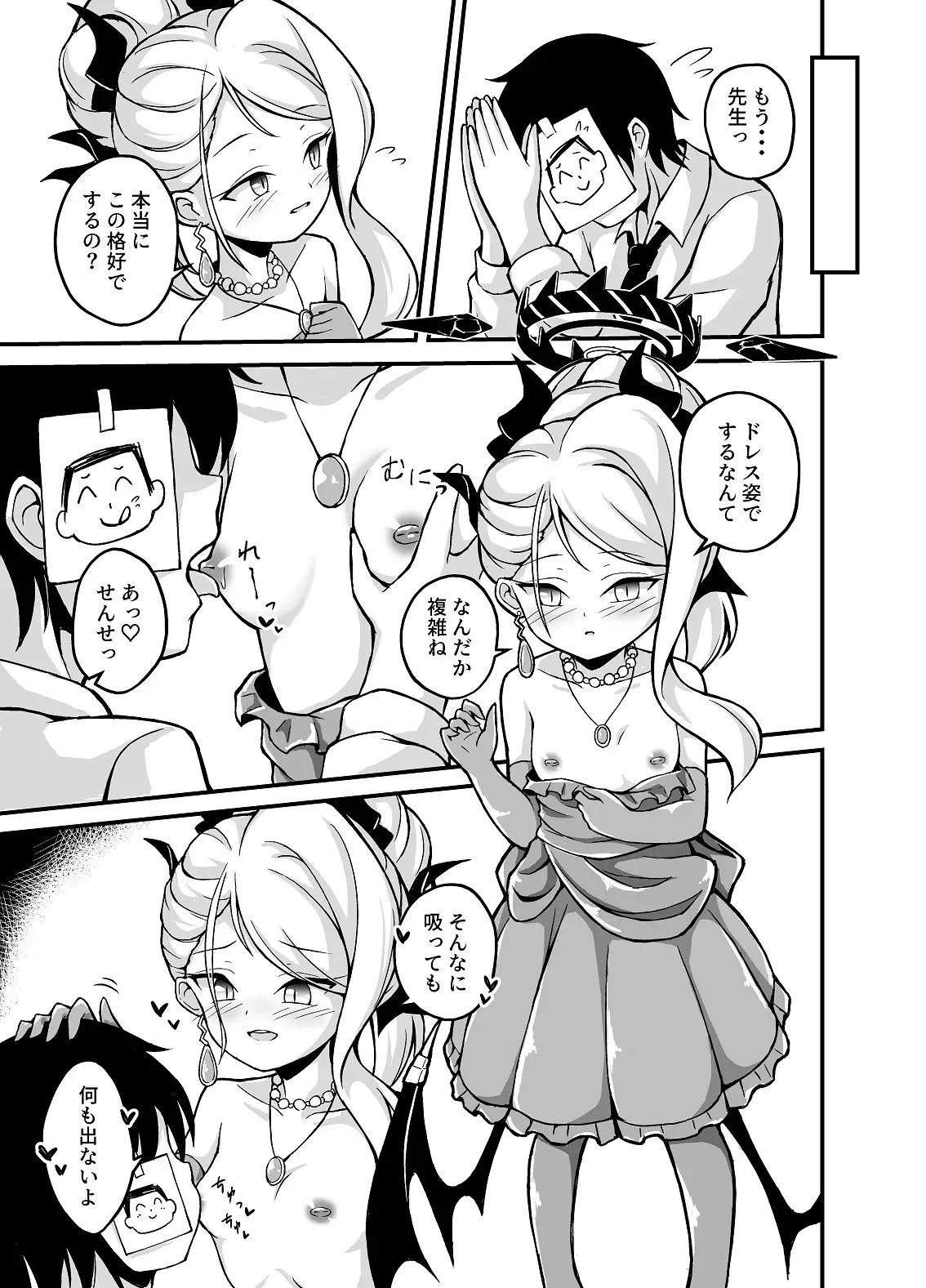 ヒナちゃんがHすぎます! もちもち爆弾 エロ漫画2