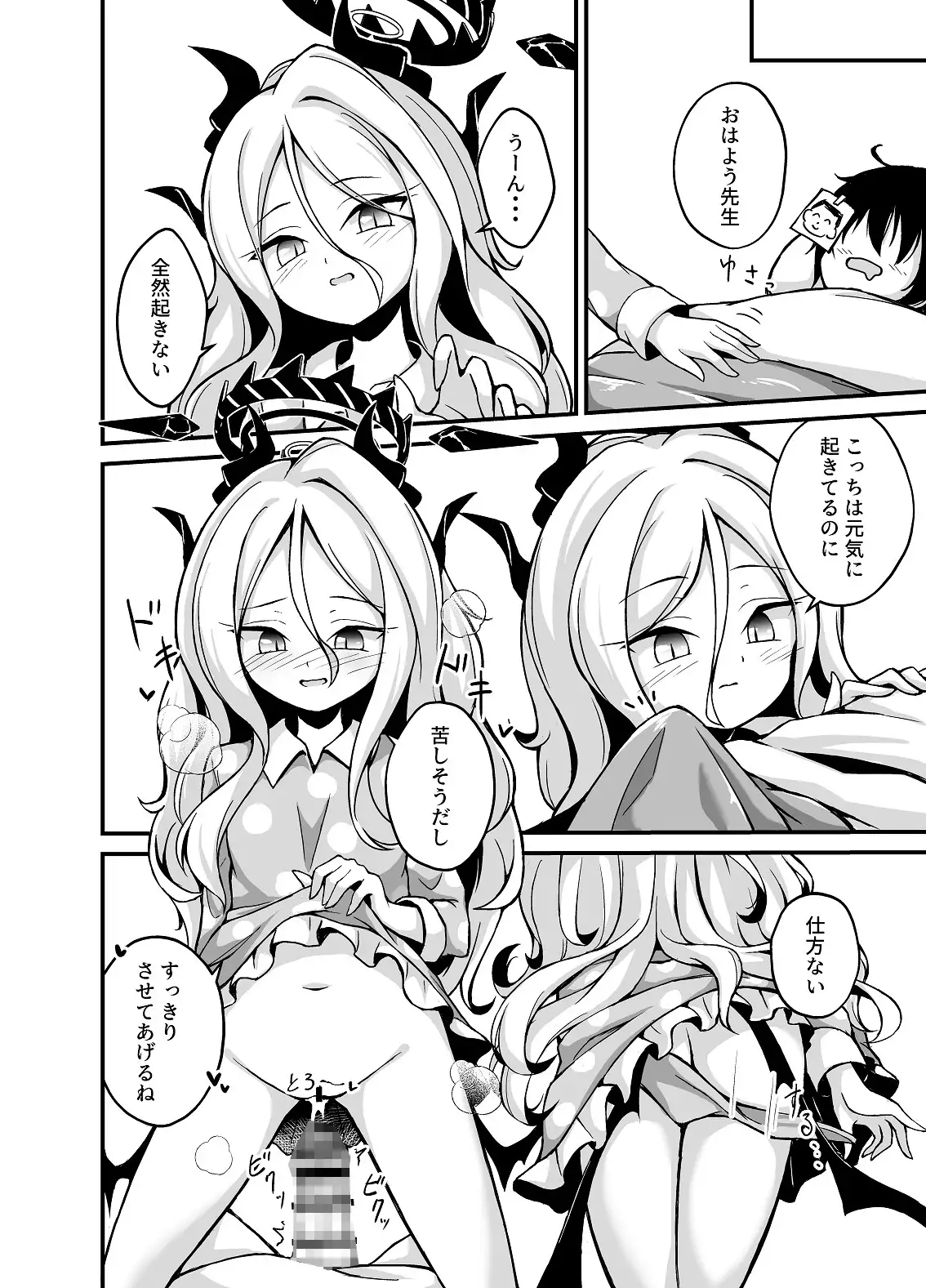 ヒナちゃんがHすぎます! もちもち爆弾 エロ漫画3