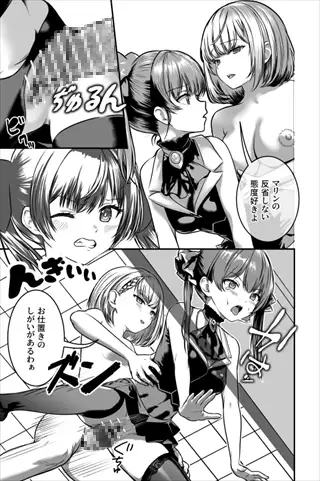 Vチューバー牧場 サークルじゅえい エロ漫画9