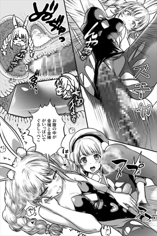 Vチューバー牧場 サークルじゅえい エロ漫画10