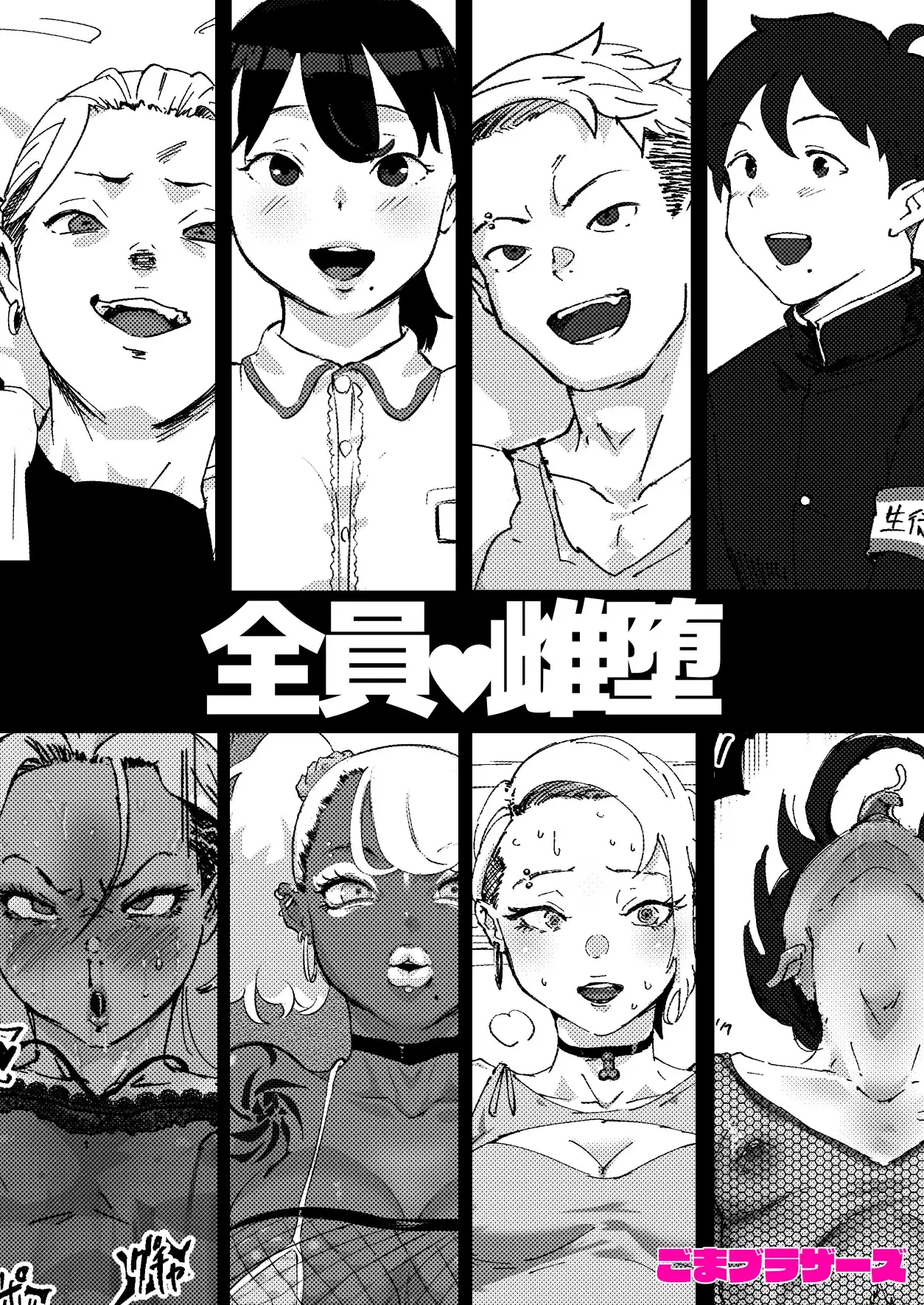 【简体中文版】哥哥→老婆～时隔多年与曾经仰慕的哥哥再度相会发现他变雌了于是把他变成了老婆~