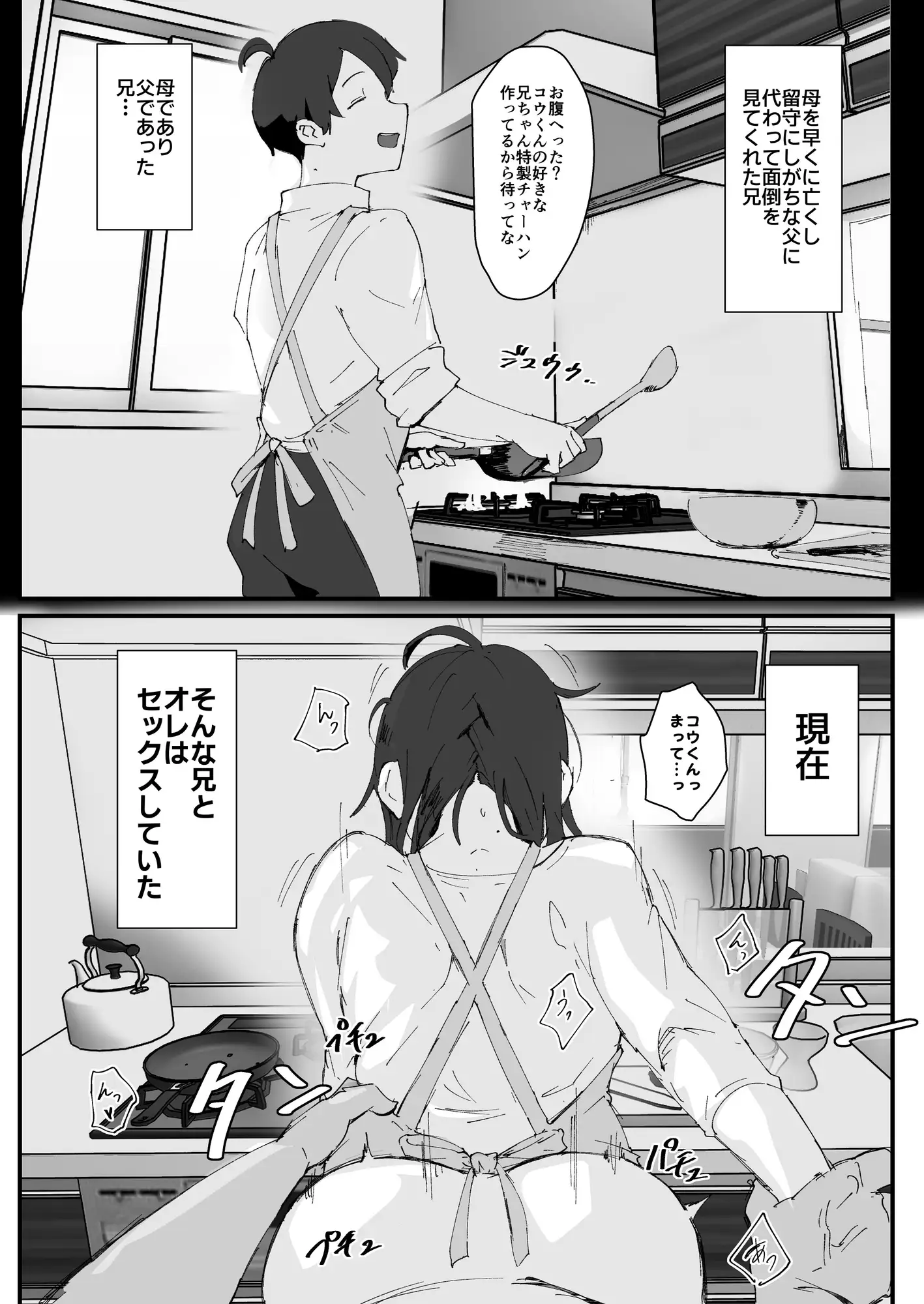 【简体中文版】哥哥→老婆～时隔多年与曾经仰慕的哥哥再度相会发现他变雌了于是把他变成了老婆~