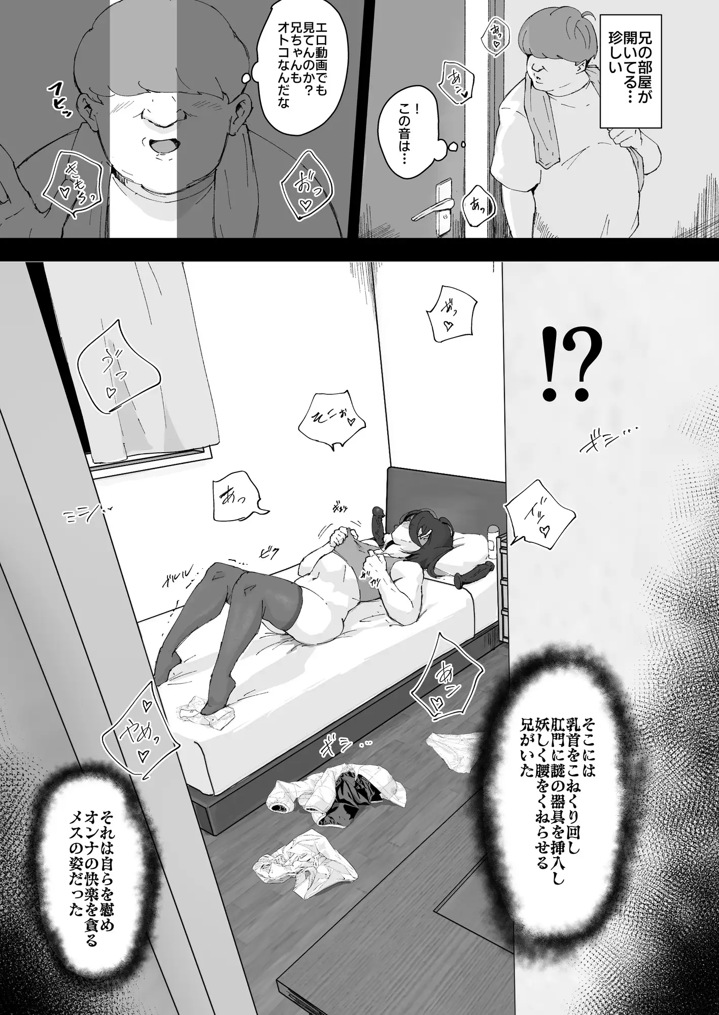 【简体中文版】哥哥→老婆～时隔多年与曾经仰慕的哥哥再度相会发现他变雌了于是把他变成了老婆~