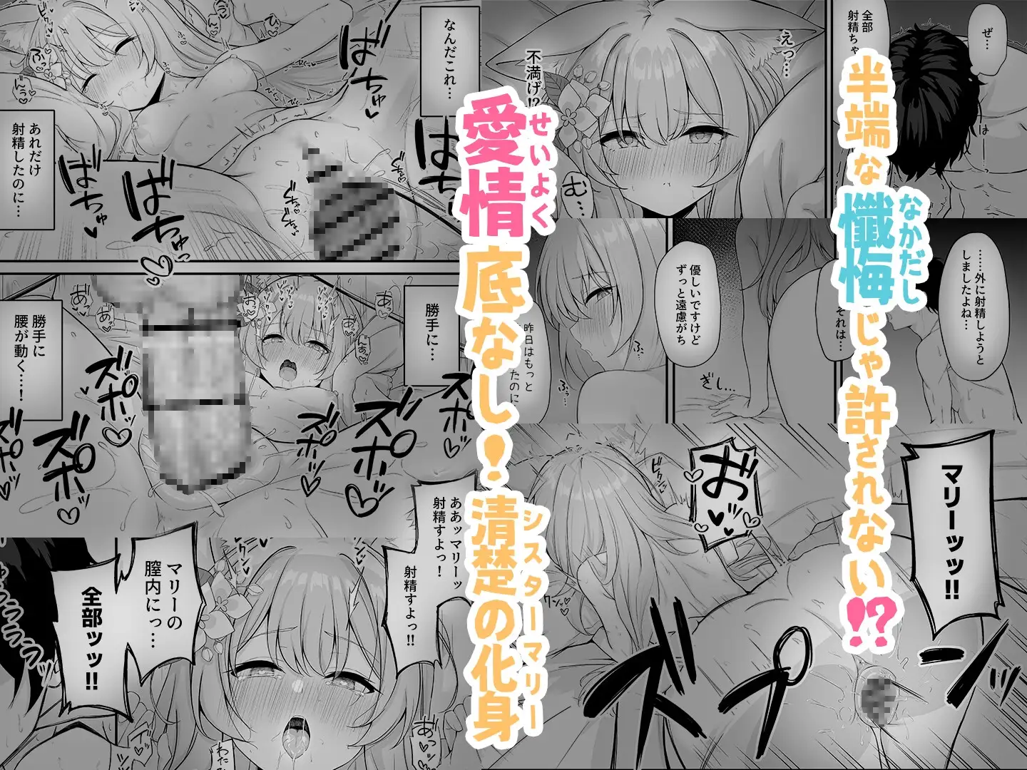 朝ちゅんマリー⁉ サンプル画像 4