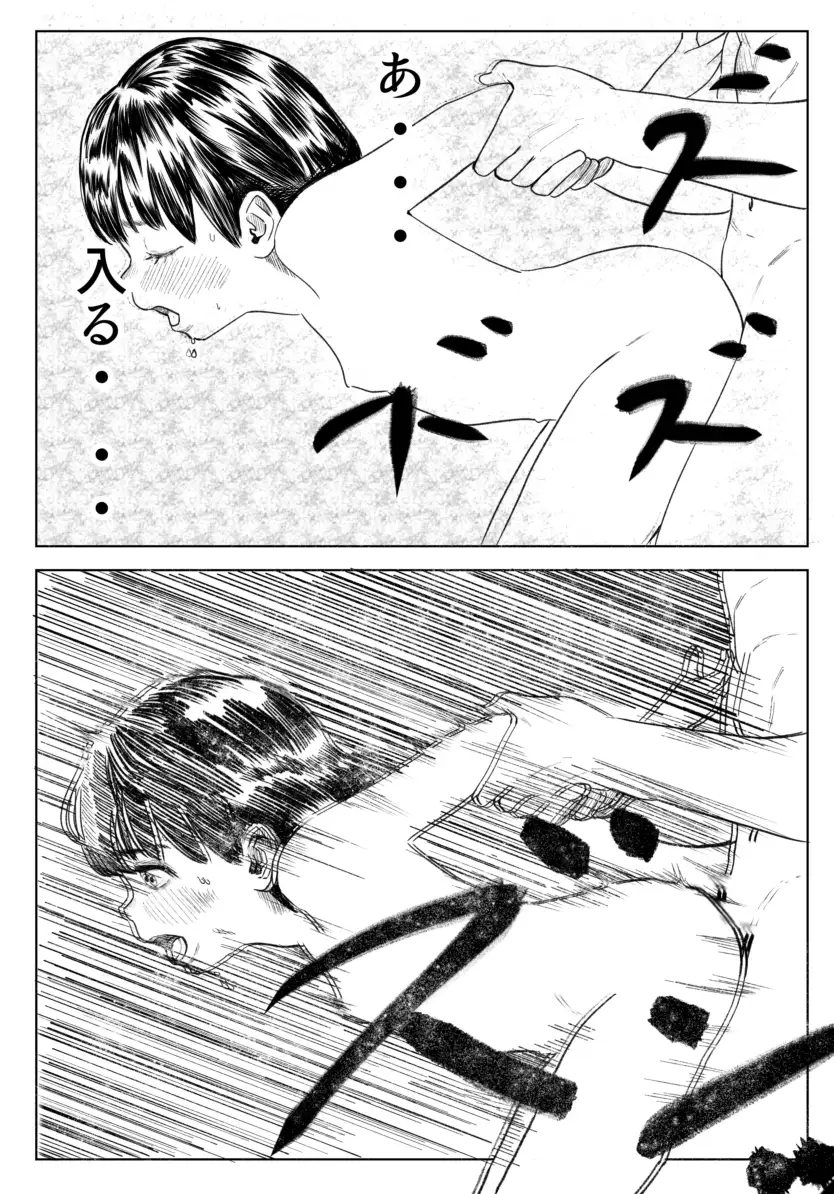 お風呂場で、叔父さんにズボズボされた話し FARCER エロ漫画5