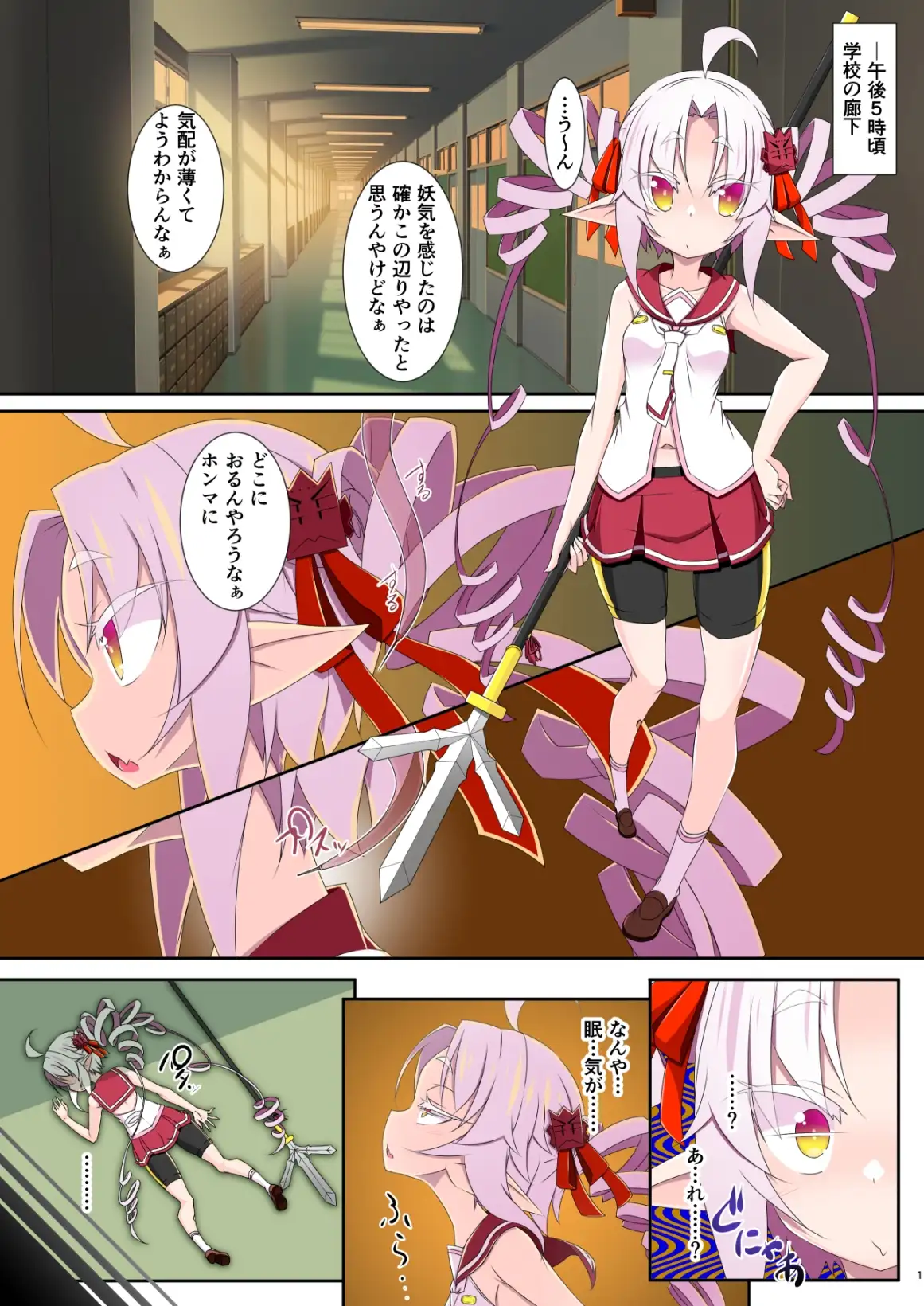 触手心蝕ついなちゃん てん+あく エロ漫画2