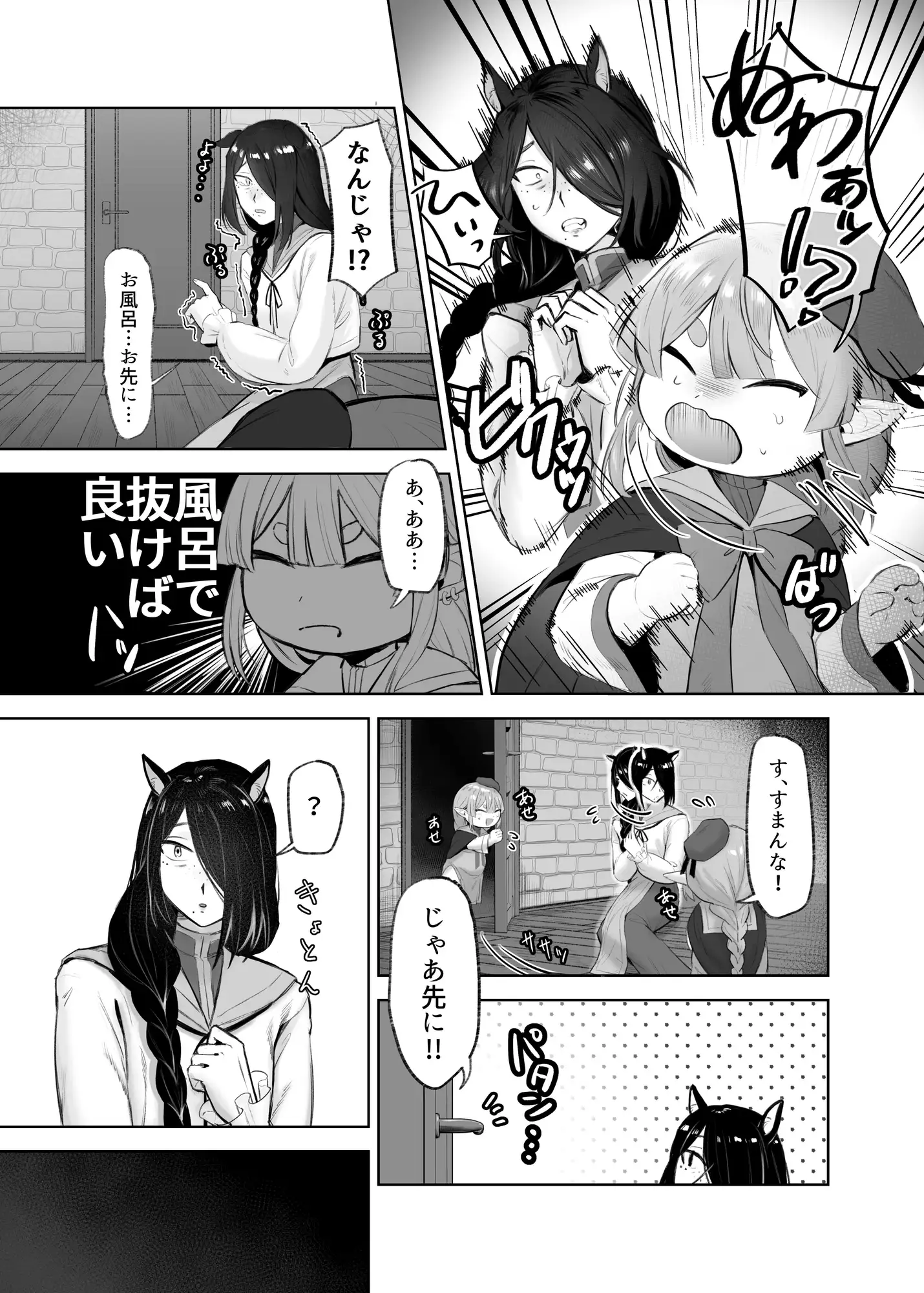 ひとりべやのふたり どかどかかーにばる エロ漫画5