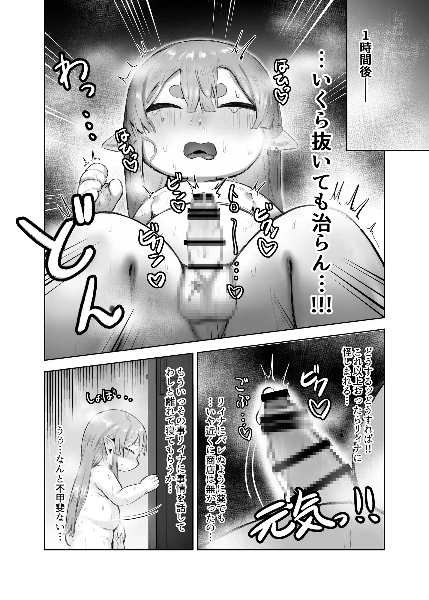 ひとりべやのふたり どかどかかーにばる エロ漫画6
