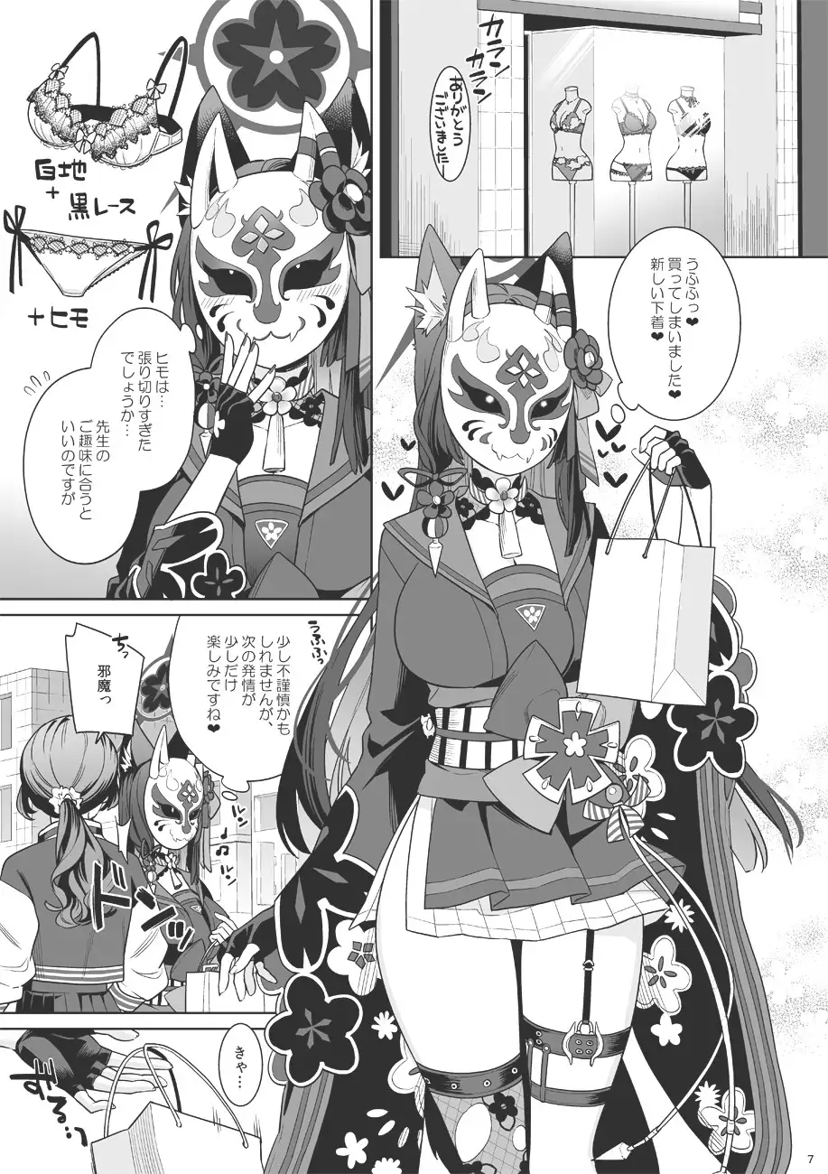 純情・恋情・発情狐3 ノミヤ組 エロ漫画2