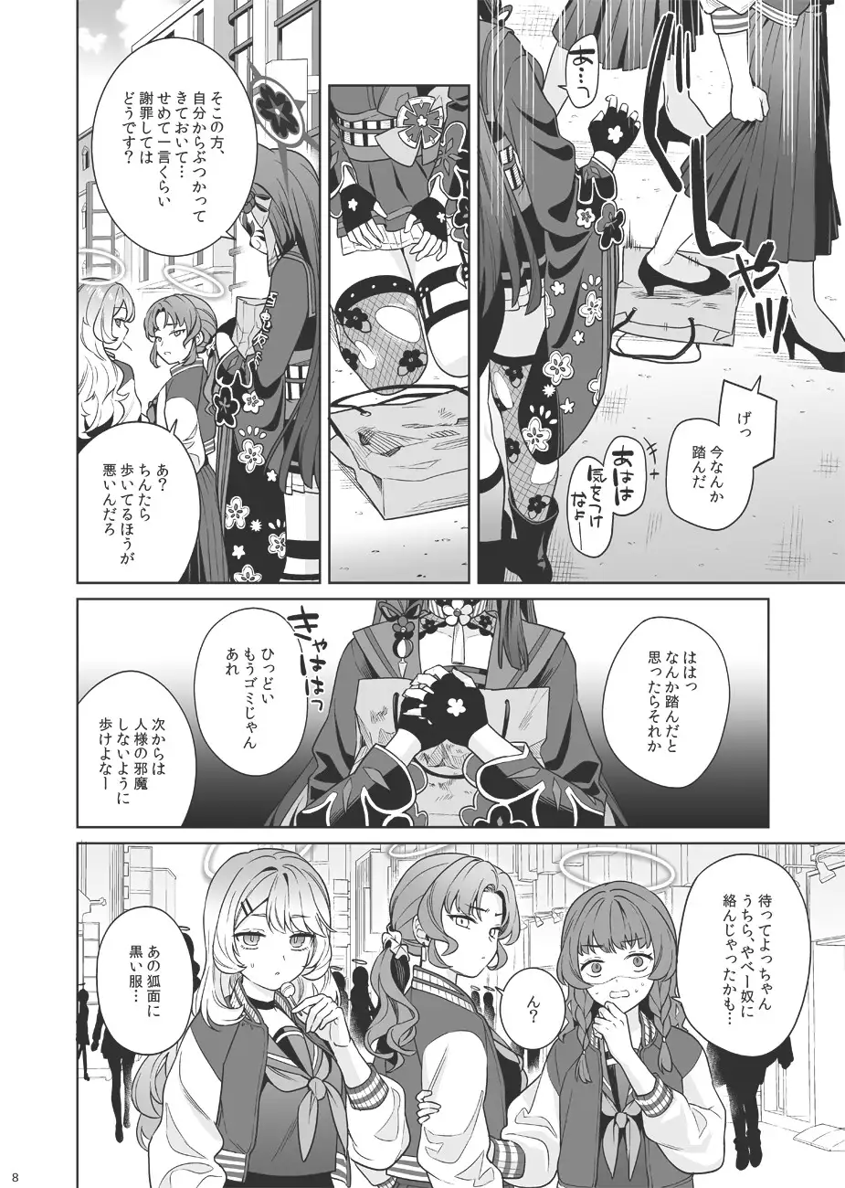 純情・恋情・発情狐3 ノミヤ組 エロ漫画3