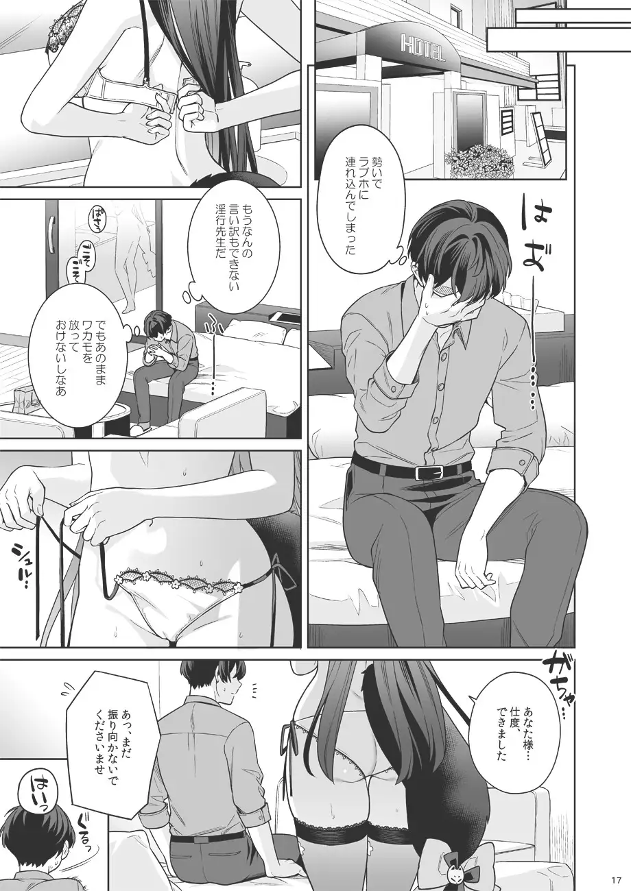純情・恋情・発情狐3 ノミヤ組 エロ漫画5