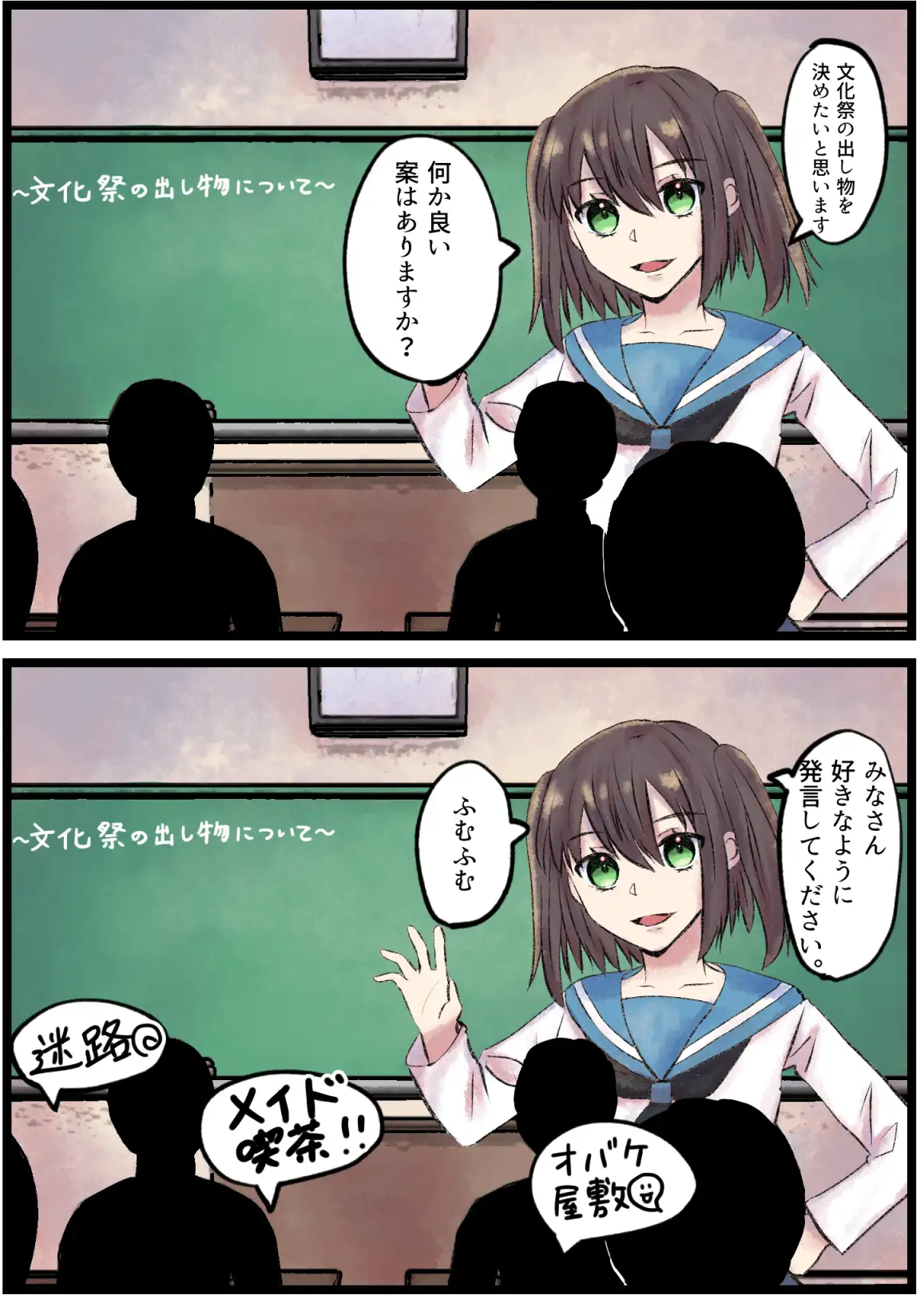 文化祭の出し物を決めてるときにうんこしたくなっちゃった みらくるみる エロ漫画4