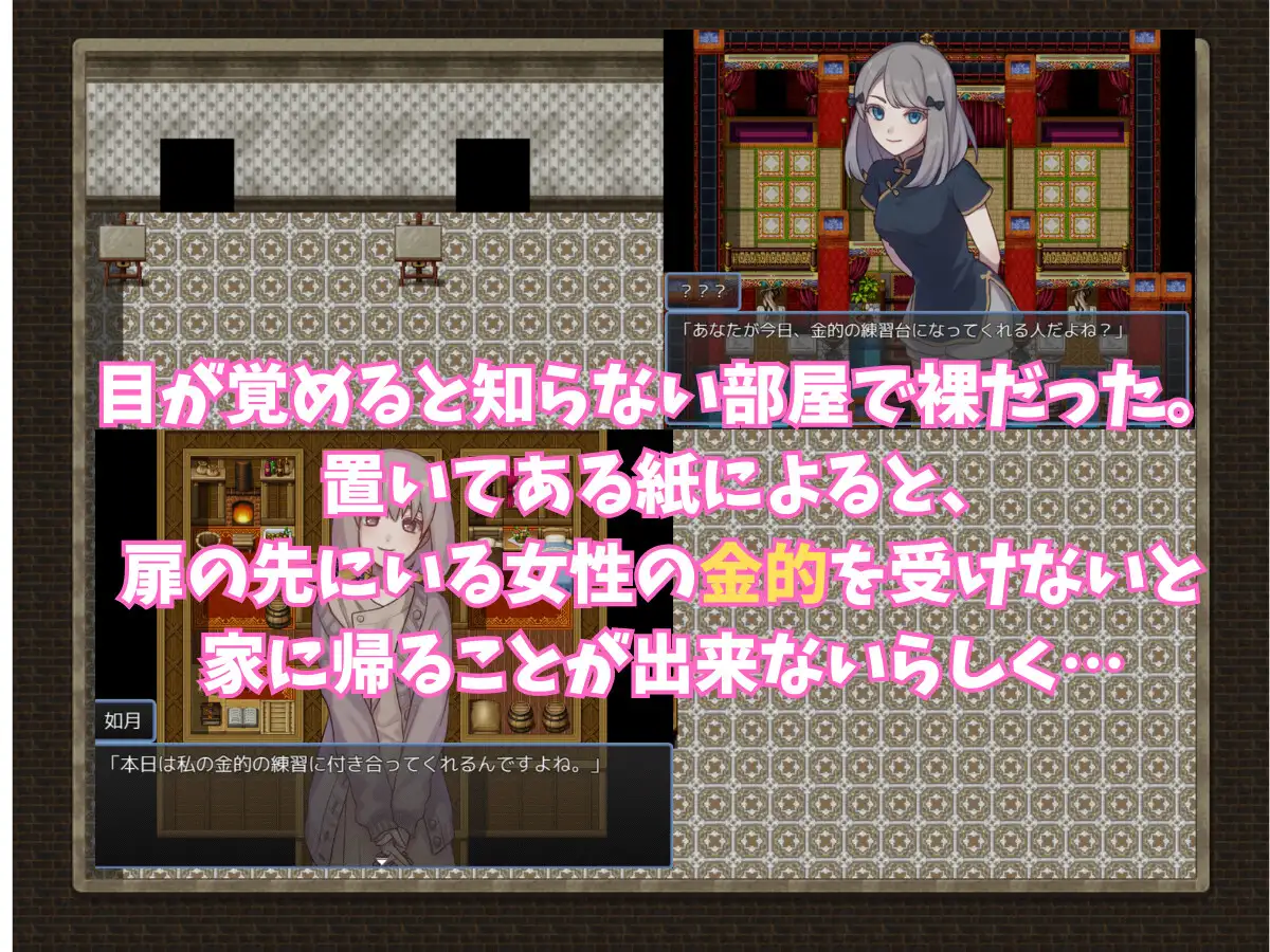 女の子から金的を受けないと帰れない部屋 CG集 Weak men エロ画像2