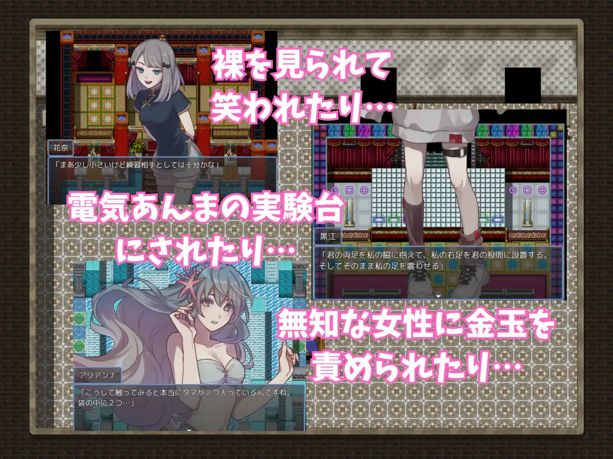 女の子から金的を受けないと帰れない部屋 CG集 Weak men エロ画像3