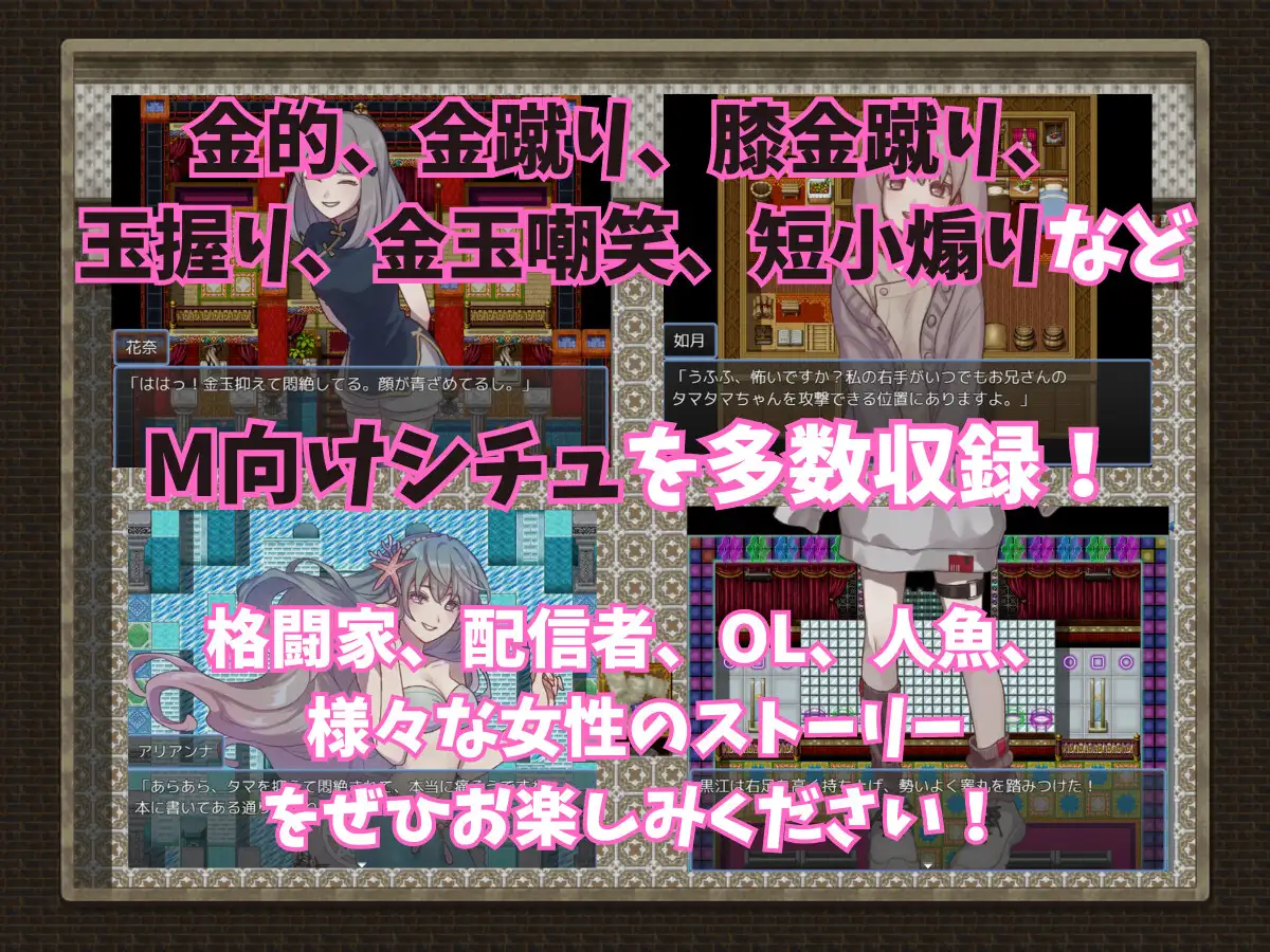 女の子から金的を受けないと帰れない部屋 CG集 Weak men エロ画像4