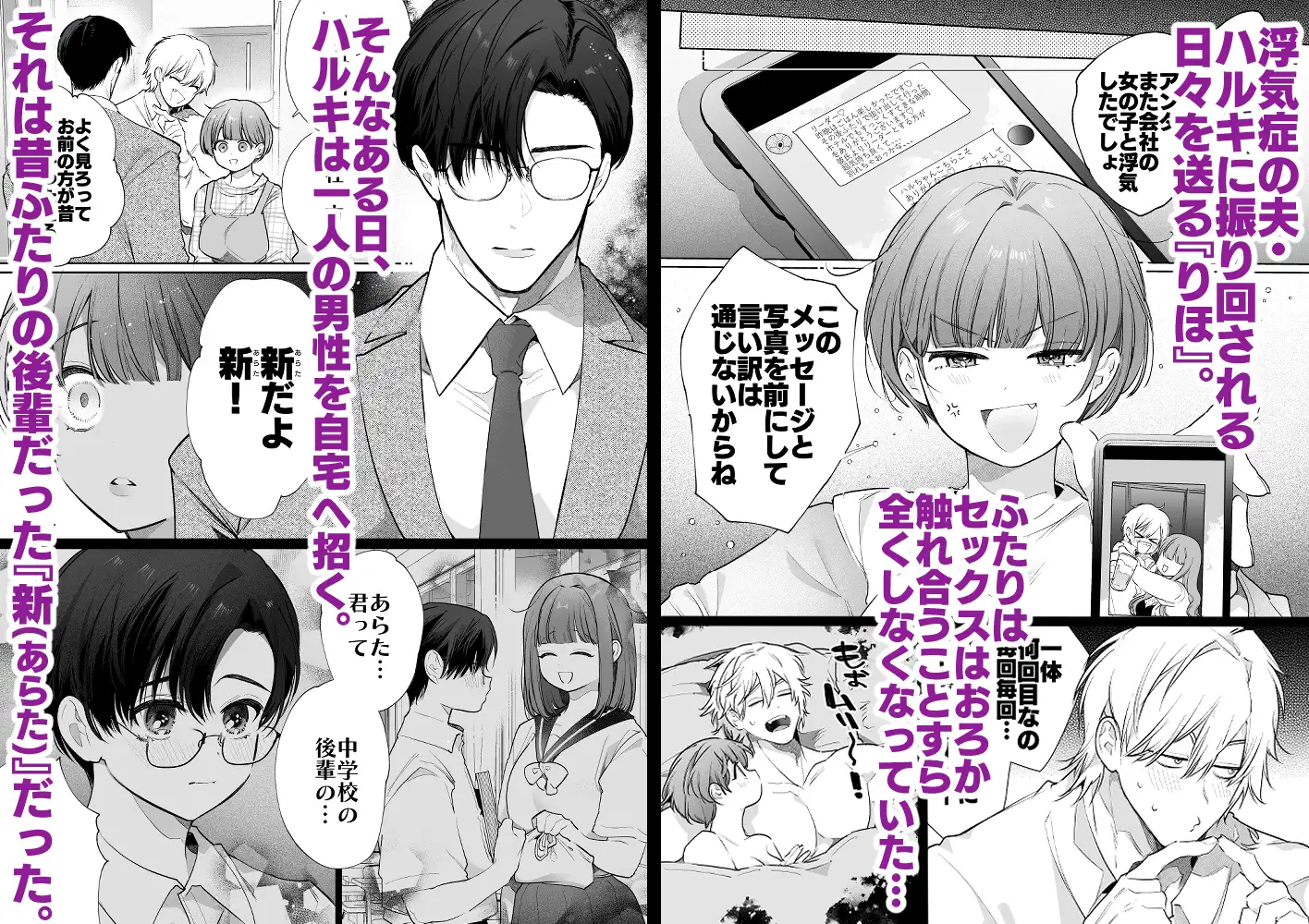 りほさんNTR~夫の命令で私、後輩君に抱かれます。~