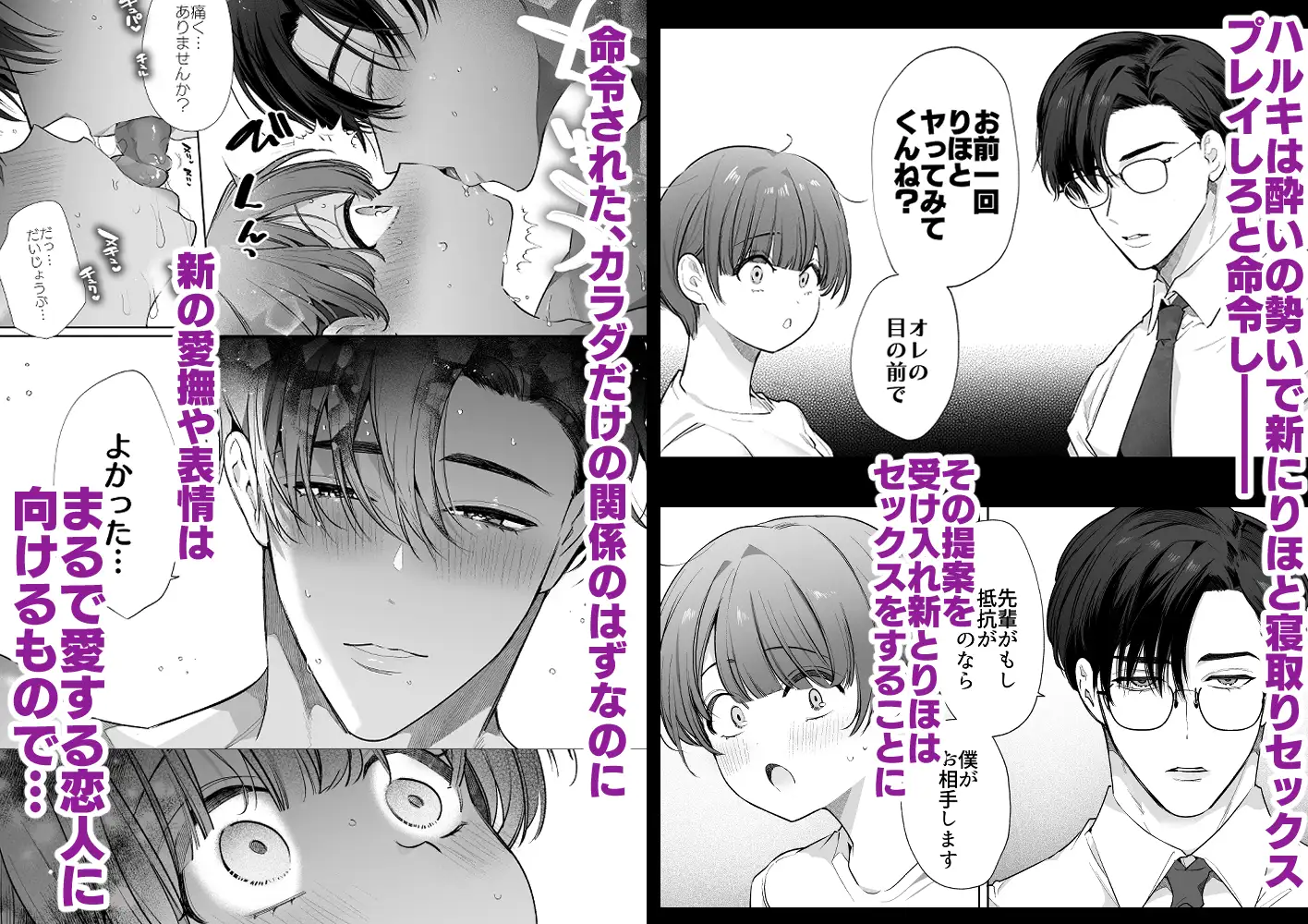 男も女もエロい目に遭う～2人まとめてスライムえっち～