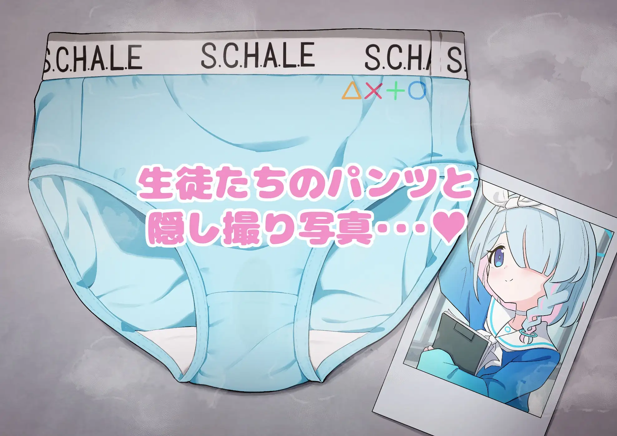ブルアカパンツアーカイブ 秘密にしといてあげる エロ画像2