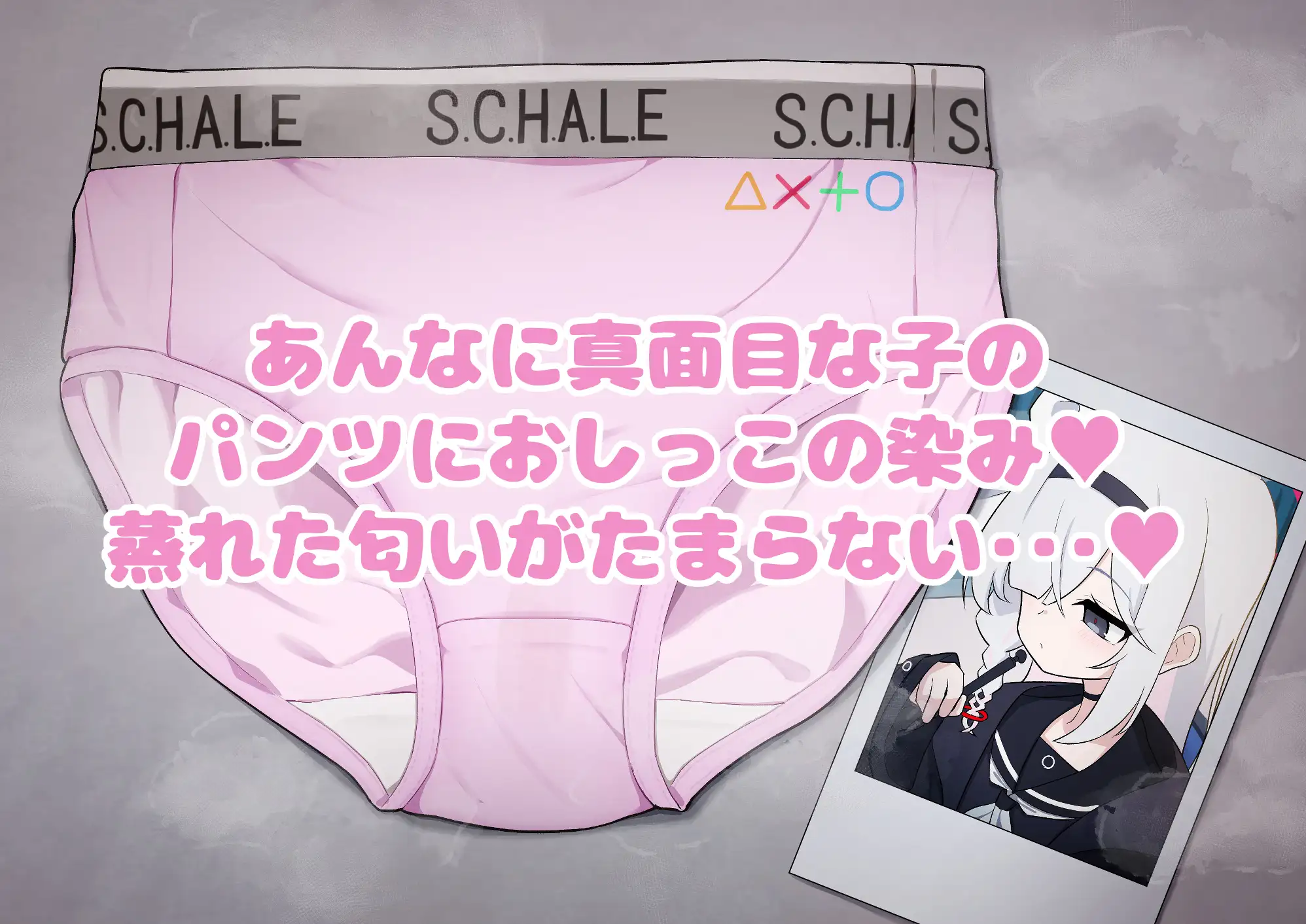 ブルアカパンツアーカイブ 秘密にしといてあげる エロ画像3