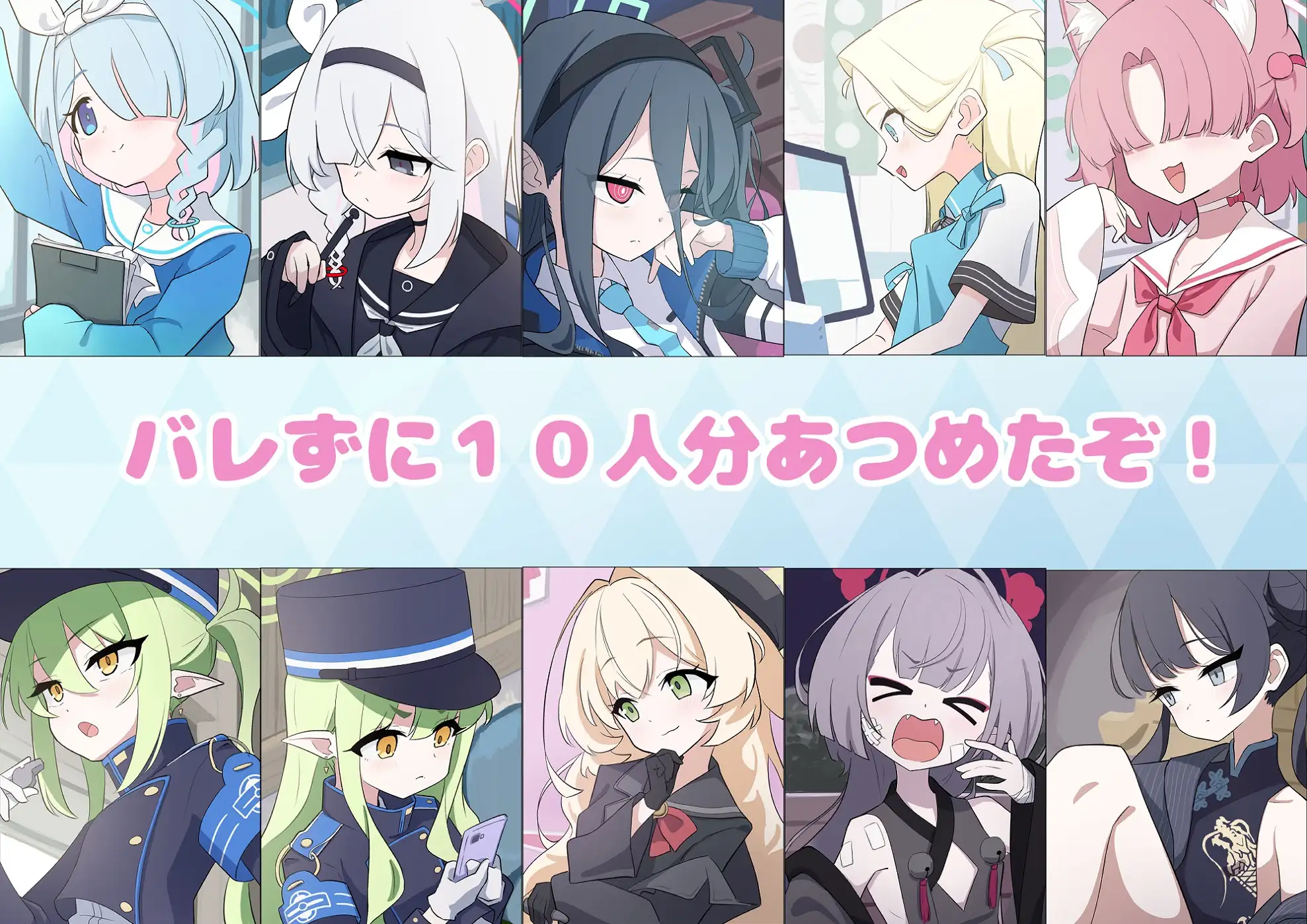 ブルアカパンツアーカイブ 秘密にしといてあげる エロ画像4