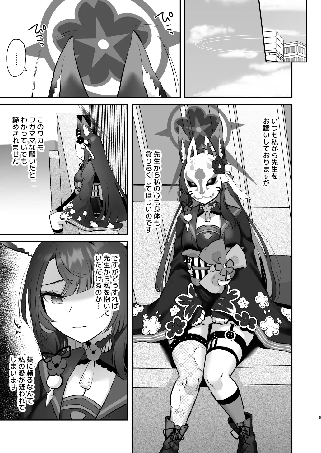 ワカモは抱かれたい Goomin エロ漫画2
