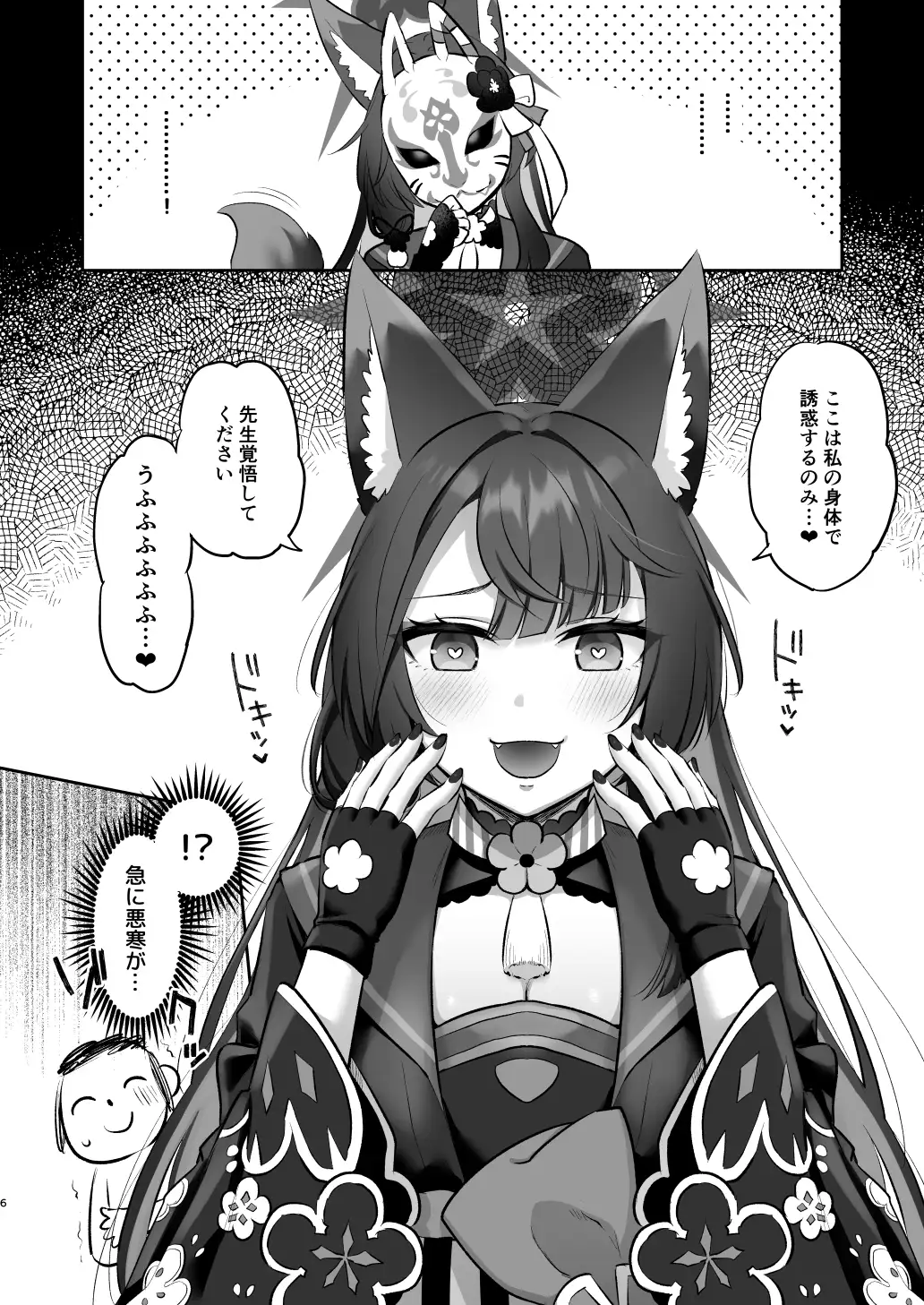 ワカモは抱かれたい Goomin エロ漫画3