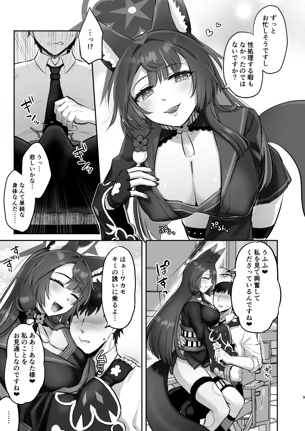 ワカモは抱かれたい Goomin エロ漫画5