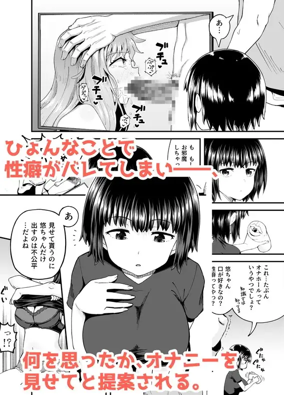 【简体中文版】变得疏远的青梅竹马天天来给我当口交飞机杯的三天
