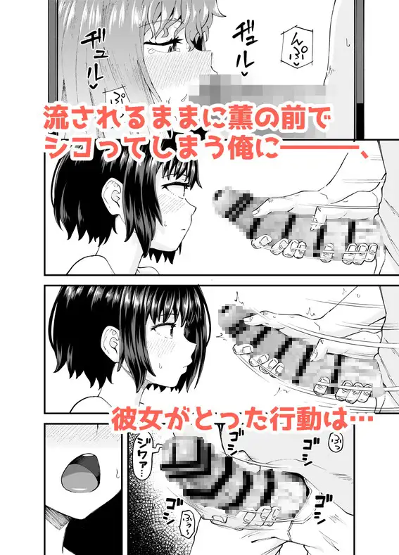 AVをおかずに幼馴染をオナホ扱い。あまりに業が深い、それがいい