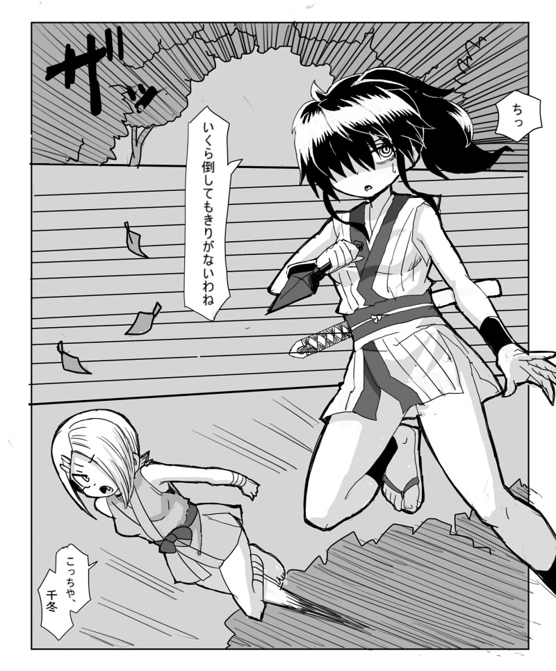 くのいち死すべし 画像1