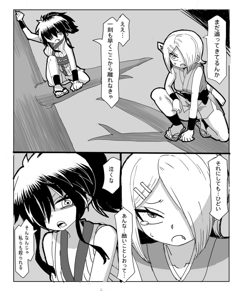 くのいち死すべし 画像2