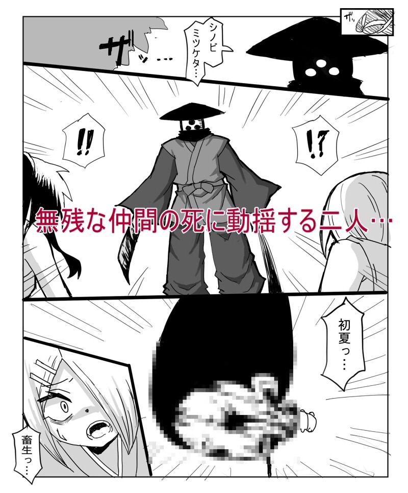 くのいち死すべし 画像3