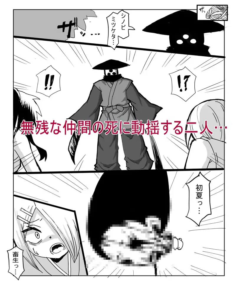 くのいち死すべし サンプル画像 3