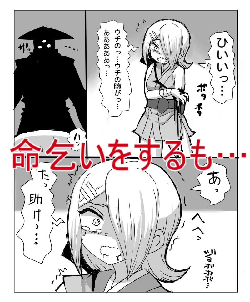 くのいち死すべし 画像4